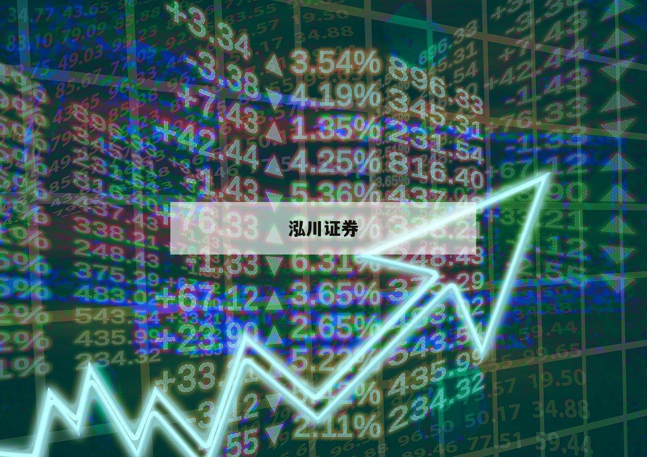 配资平台的优势：如何让你的投资更轻松
