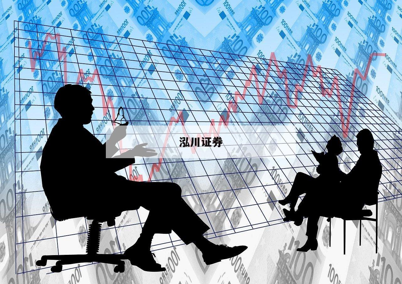 配资开户全面解析，让投资变得简单又高效