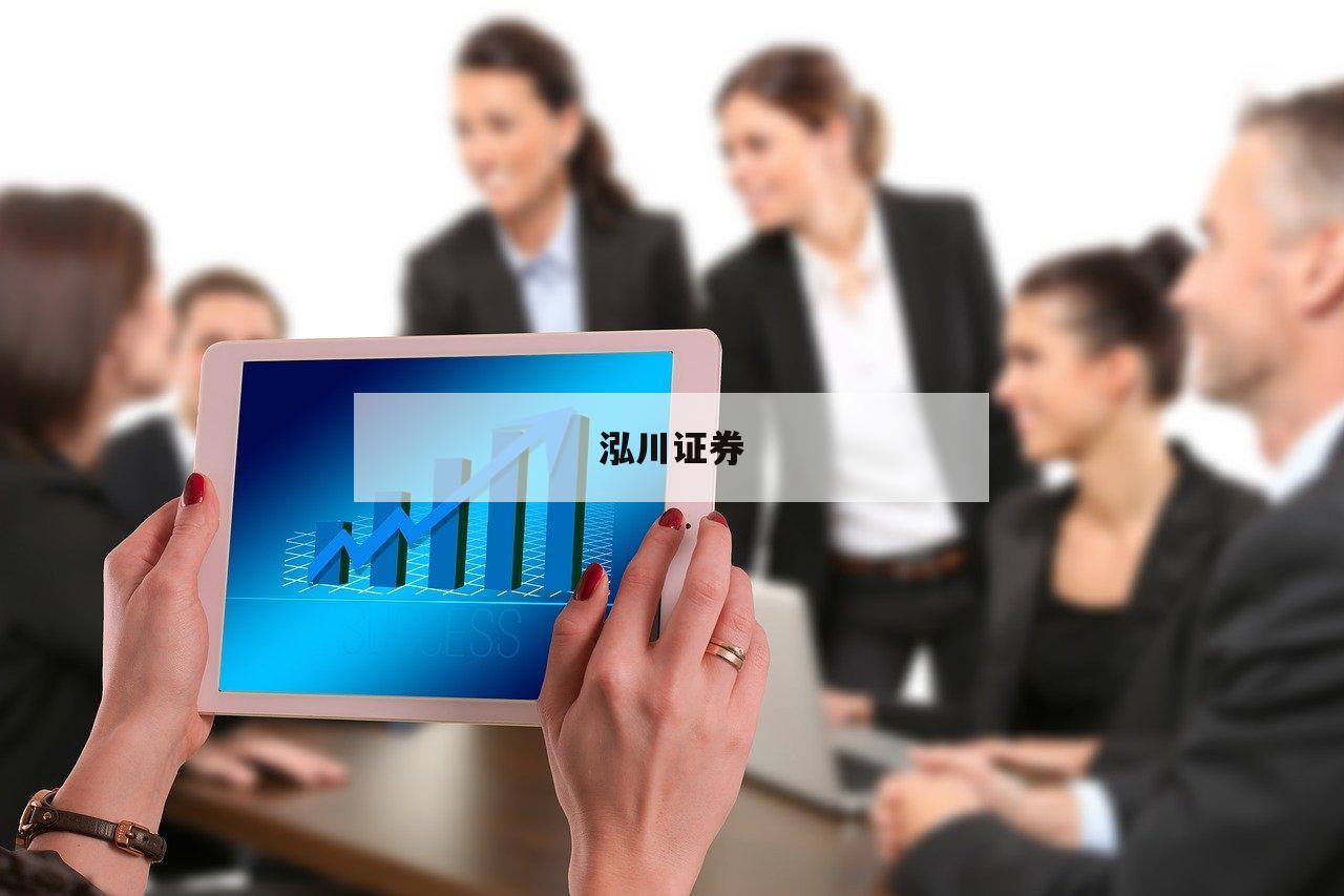 线上投资新方式：探秘在线配资平台